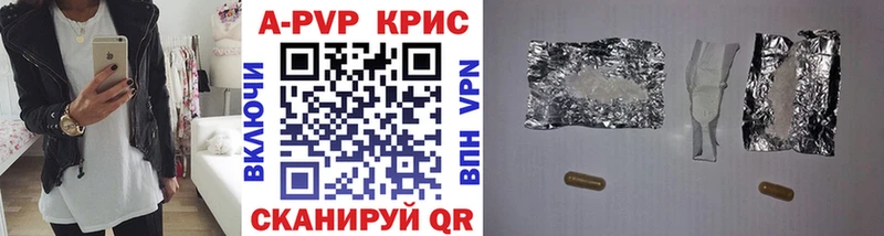 APVP кристаллы Сорск