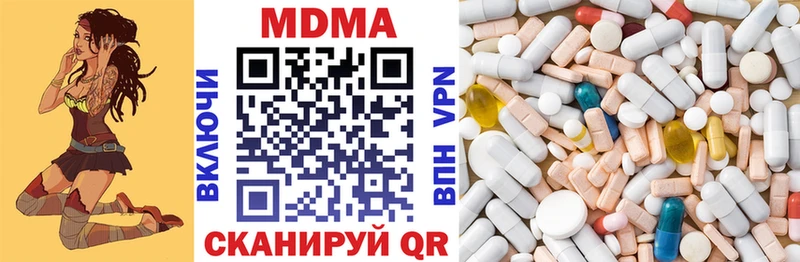 МДМА Molly  Сорск 
